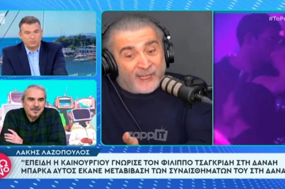 Λιάγκας Λαζόπουλος