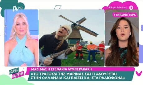 Λυμπερακάκη για Σάττι