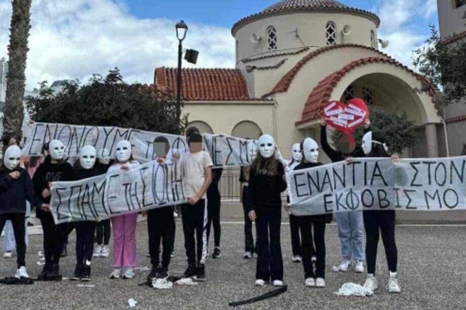 μαθητές του 1ου και 2ου Δημοτικού Σχολείου Λιμένα Χερσονήσου 