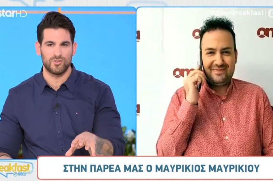 Μαυρίκιος Μαυρικίου