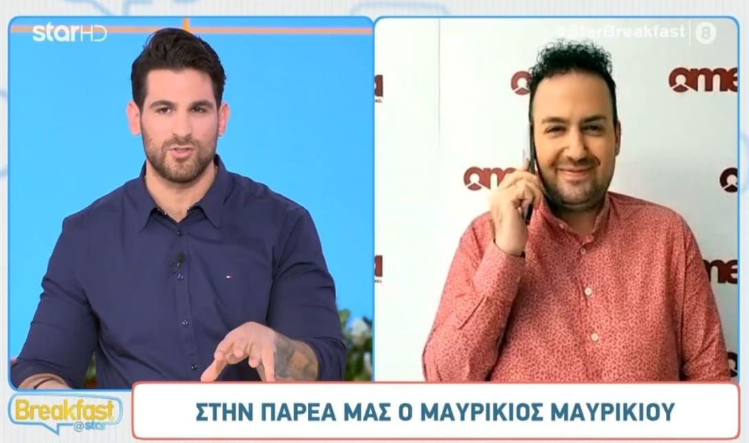 Μαυρίκιος Μαυρικίου