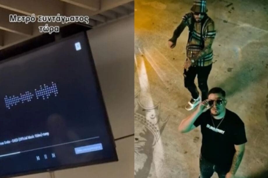 Μετρό
