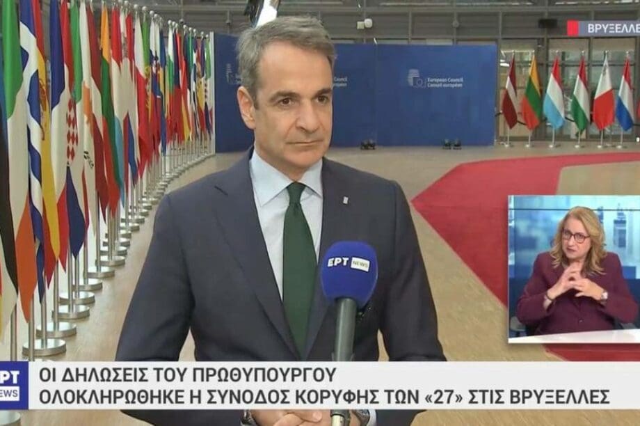 Κυριάκος Μητσοτάκης Σύνοδος Κορυφής