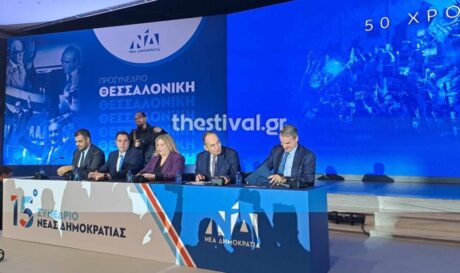 Κυριάκος Μητσοτάκης