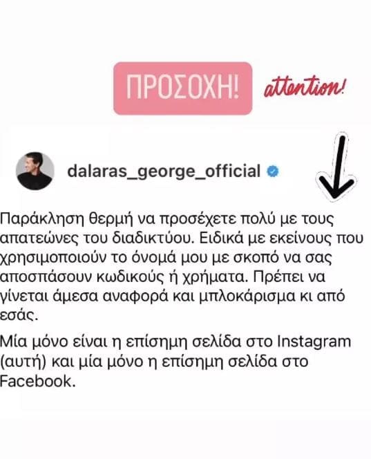 Γιώργος Νταλάρας