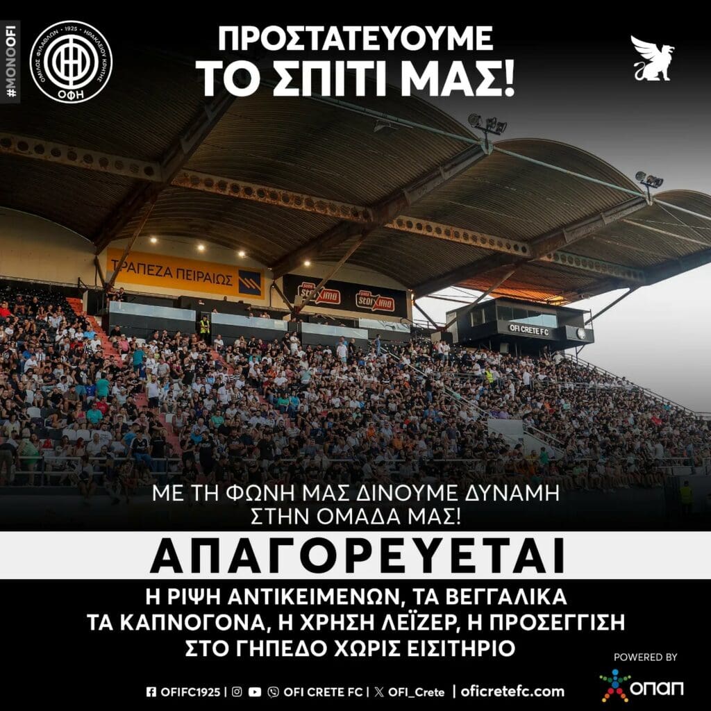 ΟΦΗ