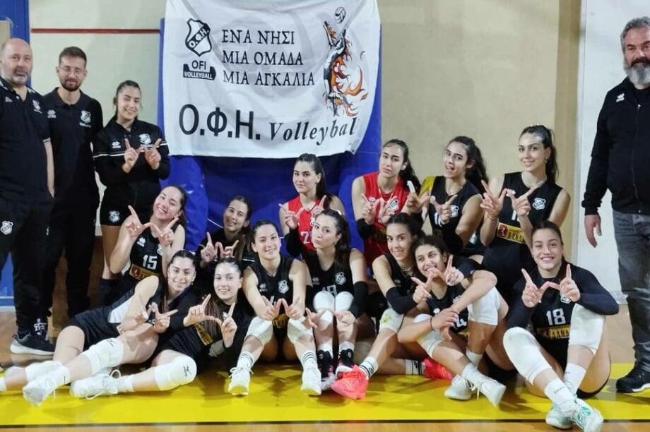 ΟΦΗ βόλεϊ