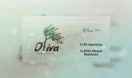 ολιβαπαστα