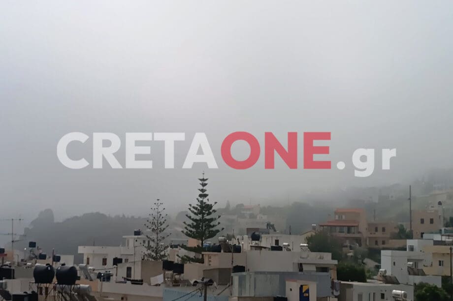 ομίχλη