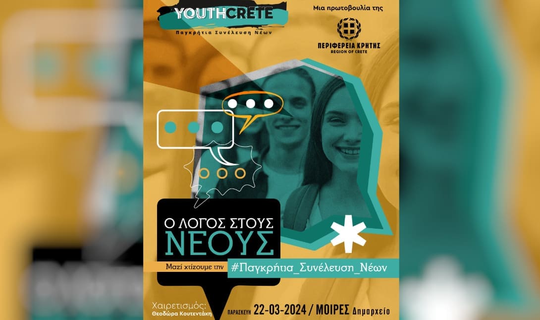 Παγκρήτια Συνέλευση Νέων