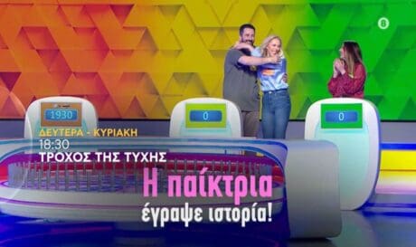 Τροχός της Τύχης: Απίστευτη παίκτρια «τίναξε την μπάνκα» και κέρδισε το μεγαλύτερο ποσό στην ιστορία