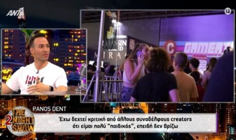 Panos Dent