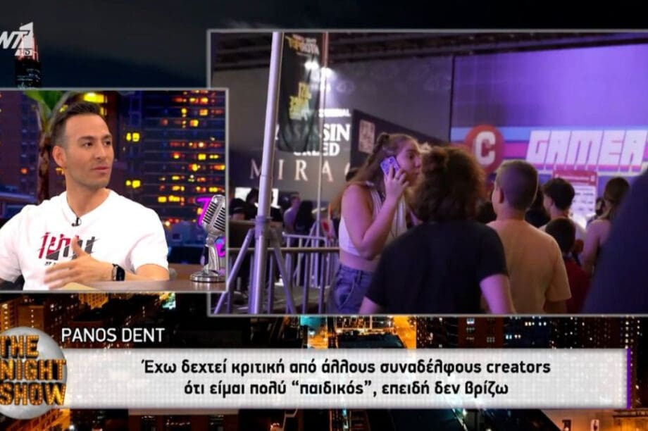 Panos Dent
