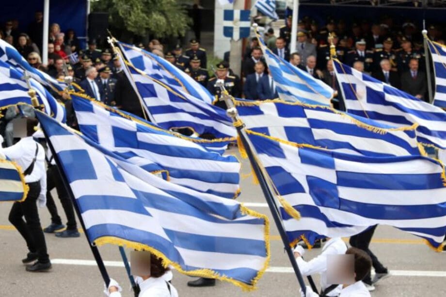 παρέλαση