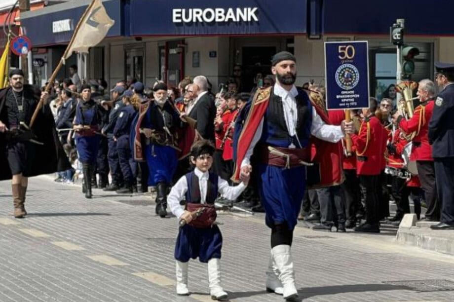παρέλαση