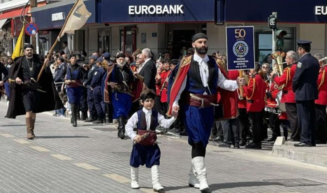 παρέλαση