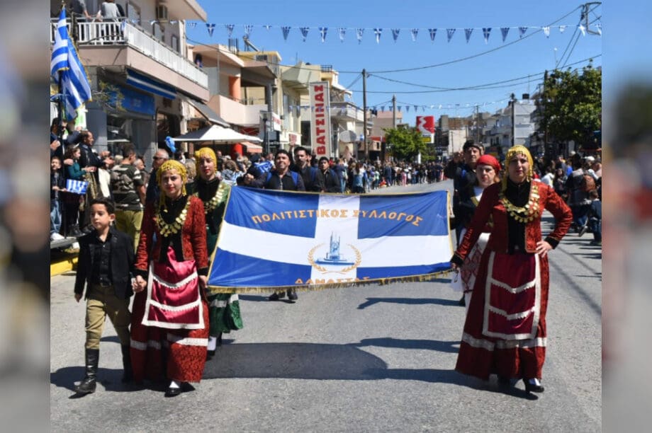παρέλαση
