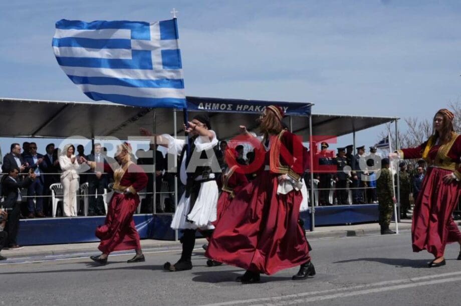 παρέλαση