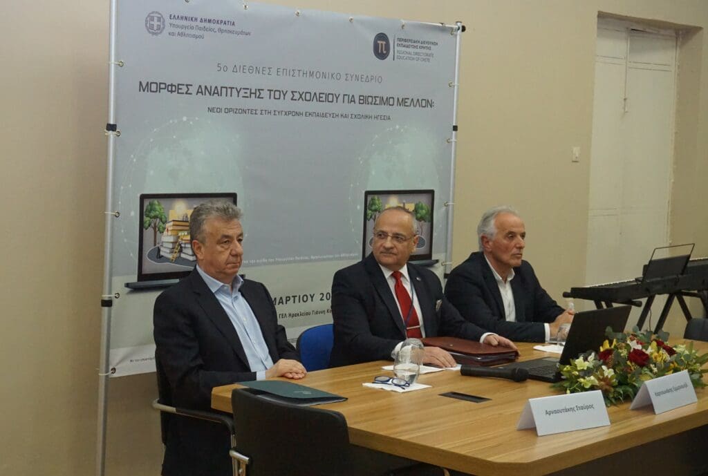 5ο Διεθνές Επιστημονικό Συνέδριο της Περιφερειακής Διεύθυνσης Εκπαίδευσης Κρήτης