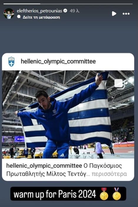 Λευτέρης Πετρούνιας