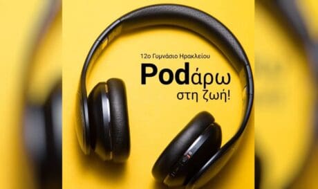 Podάρω στη ζωή