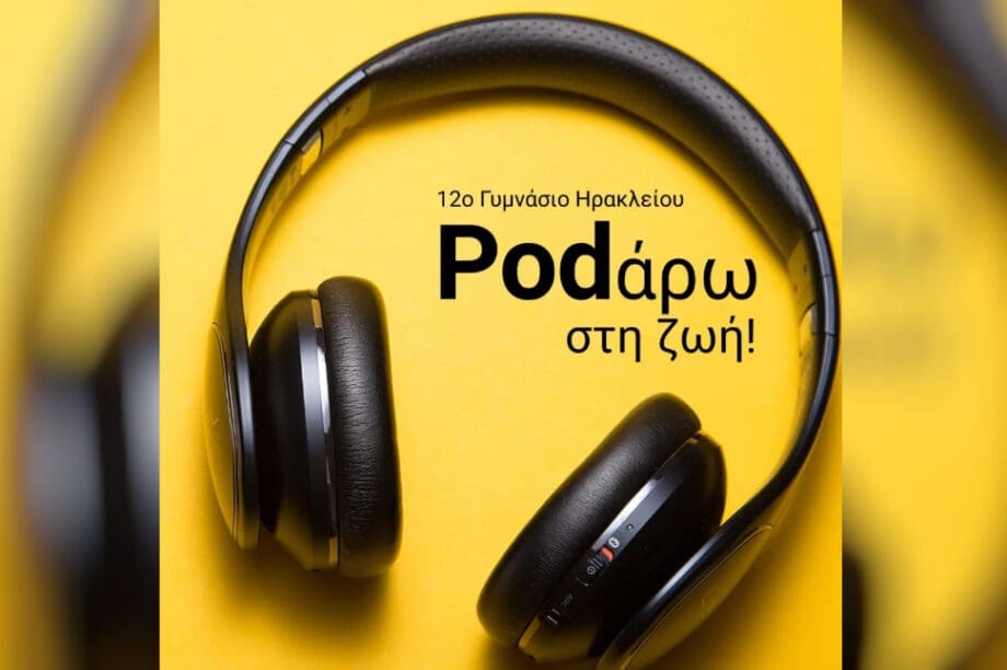 Podάρω στη ζωή