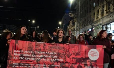 πορεία διαμαρτυρίας