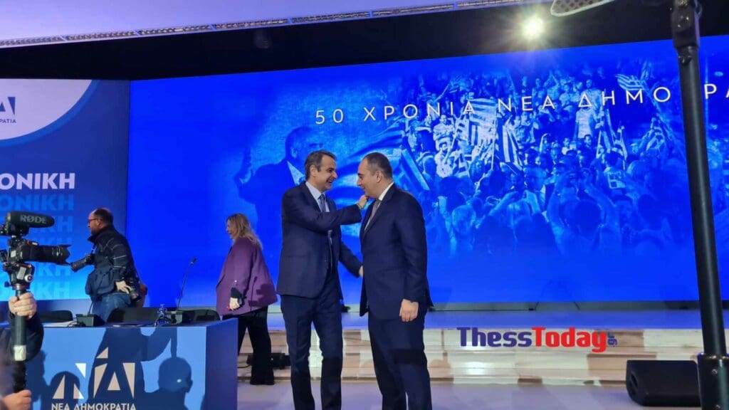 Προσυνέδριο ΝΔ: Θερμή υποδοχή για τον Πρωθυπουργό στο «Βελλίδειο» (φώτο και βίντεο)