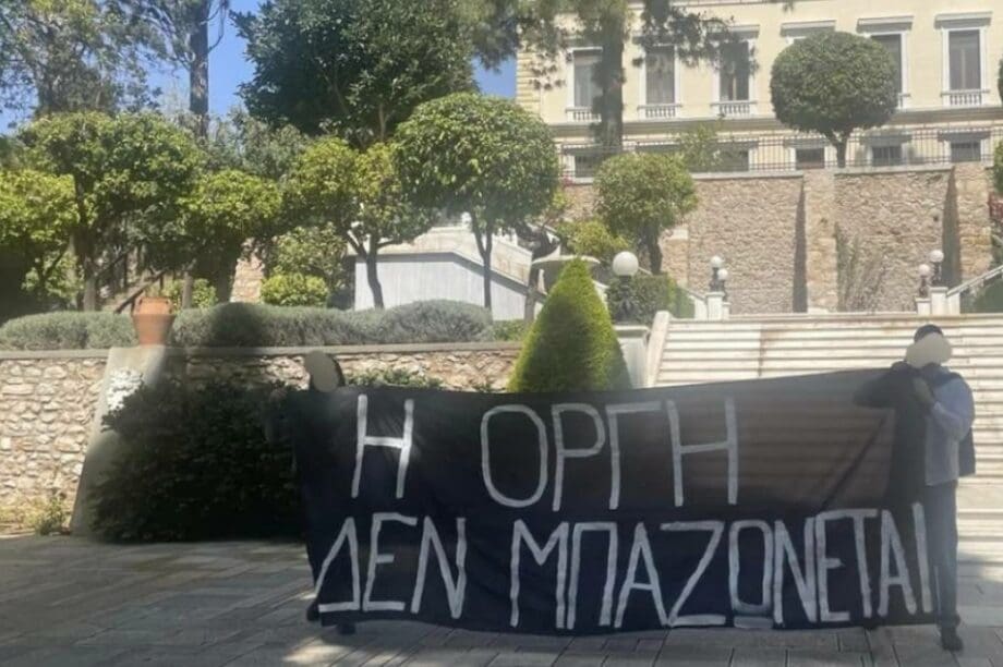 ρουβίκωνας