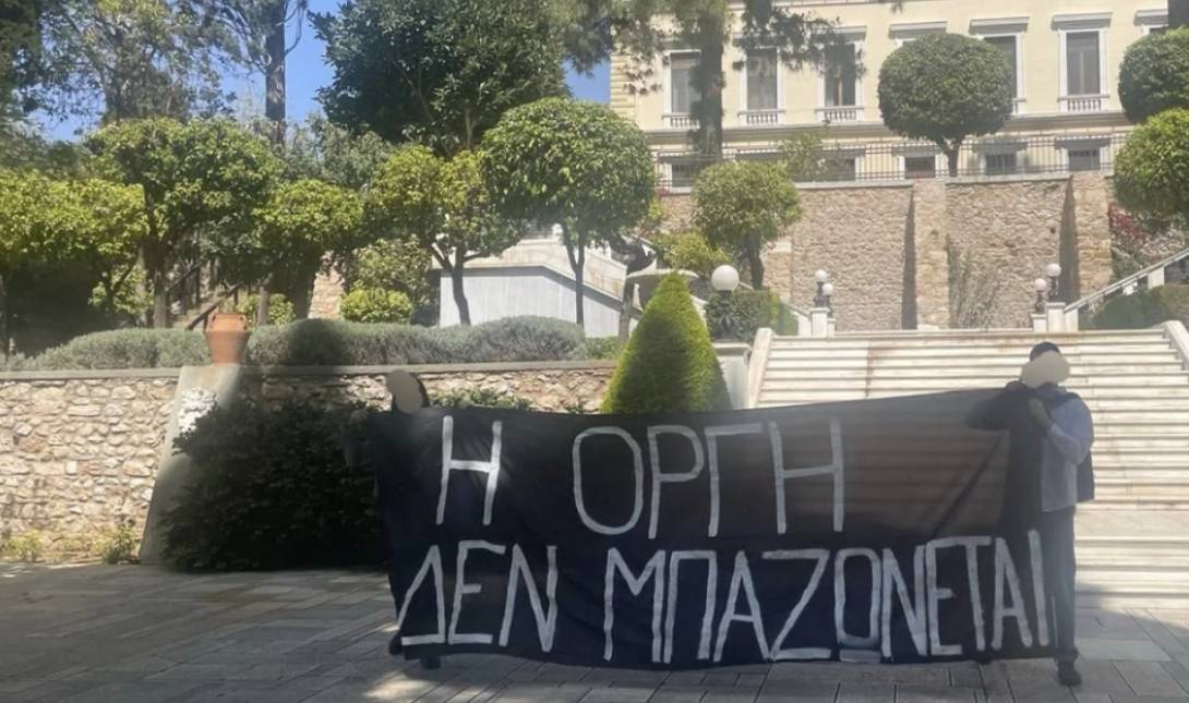 ρουβίκωνας