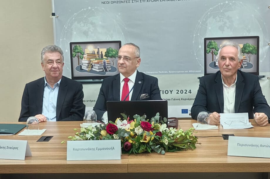 5ο Διεθνές Επιστημονικό Συνέδριο της Περιφερειακής Διεύθυνσης Εκπαίδευσης Κρήτης