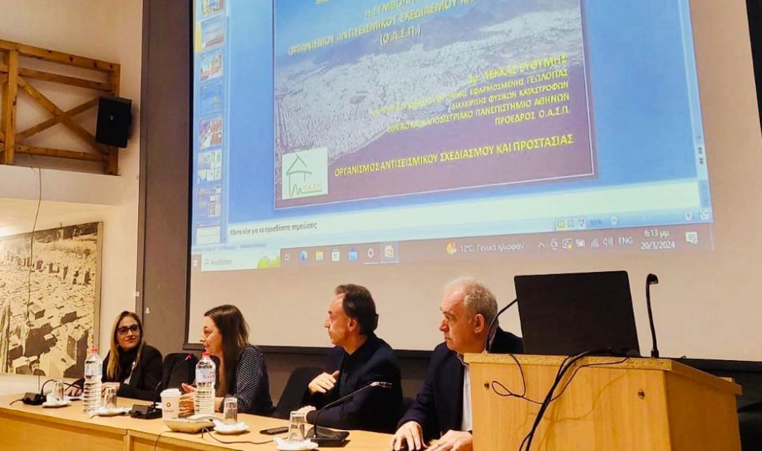 Ηράκλειο: Με επιτυχία το σεμινάριο για την αντιμετώπιση και διαχείριση σεισμόπληκτων κτιρίων