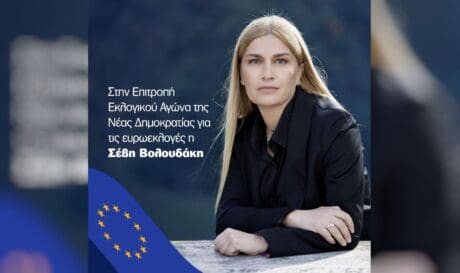 Σέβη Βολουδάκη