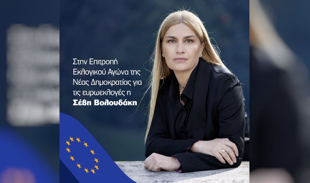Σέβη Βολουδάκη