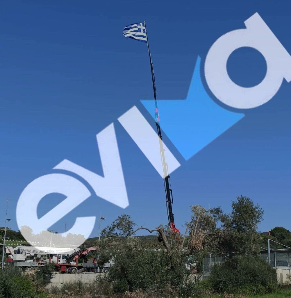 Εύβοια σημαία