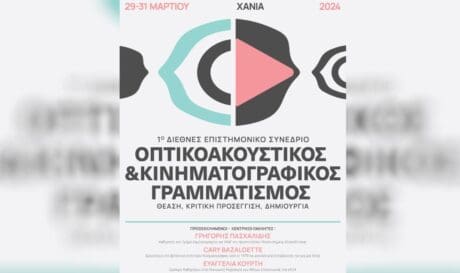 Συνέδριο