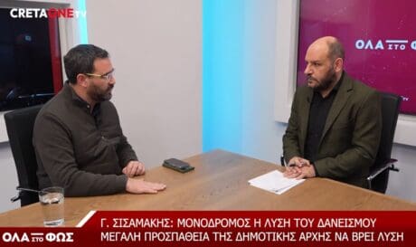 Γιώργος Σισαμάκης