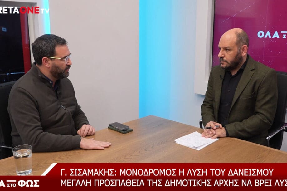 Γιώργος Σισαμάκης