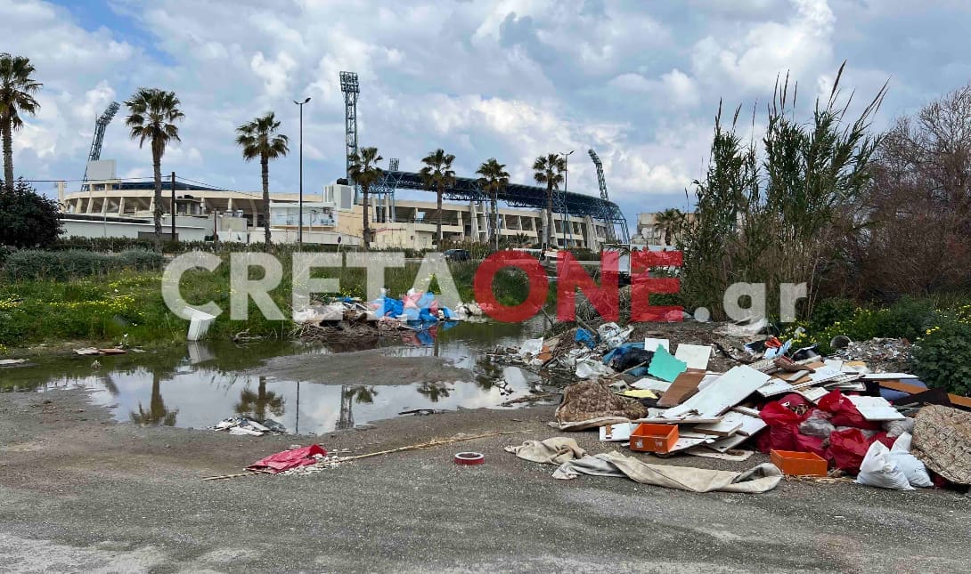 Σκουπίδια χωματερή Παγκρήτιο Στάδιο