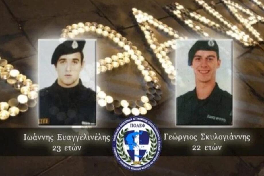 δολοφονία των Ειδικών Φρουρών στου Ρέντη