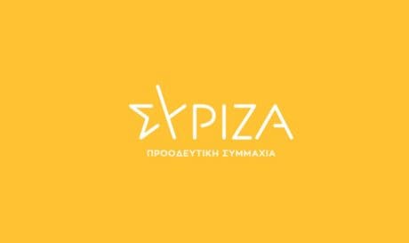 ΣΥΡΙΖΑ