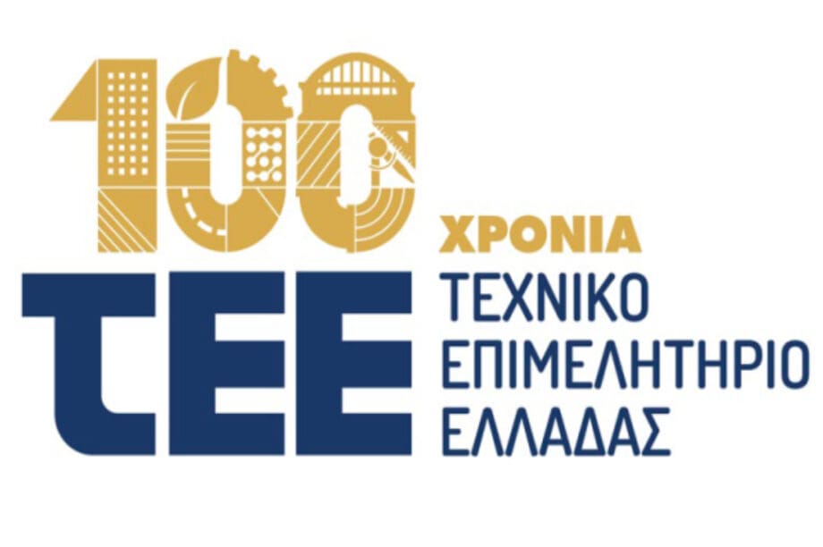 ΤΕΕ