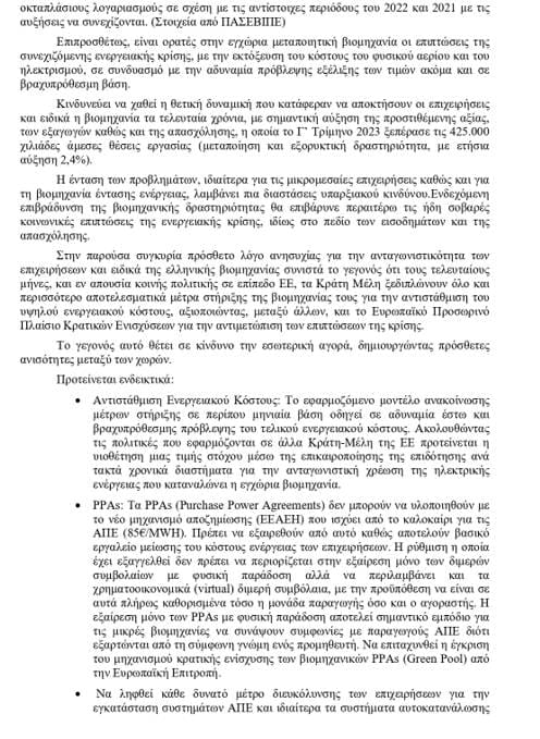 επιστολή του ΤΕΕ/ΤΑΚ
