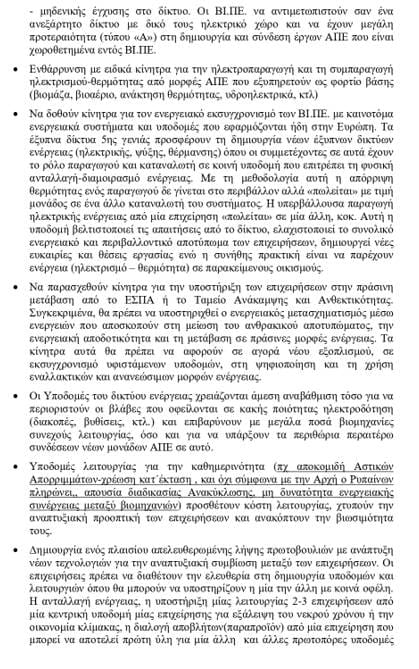 επιστολή του ΤΕΕ/ΤΑΚ