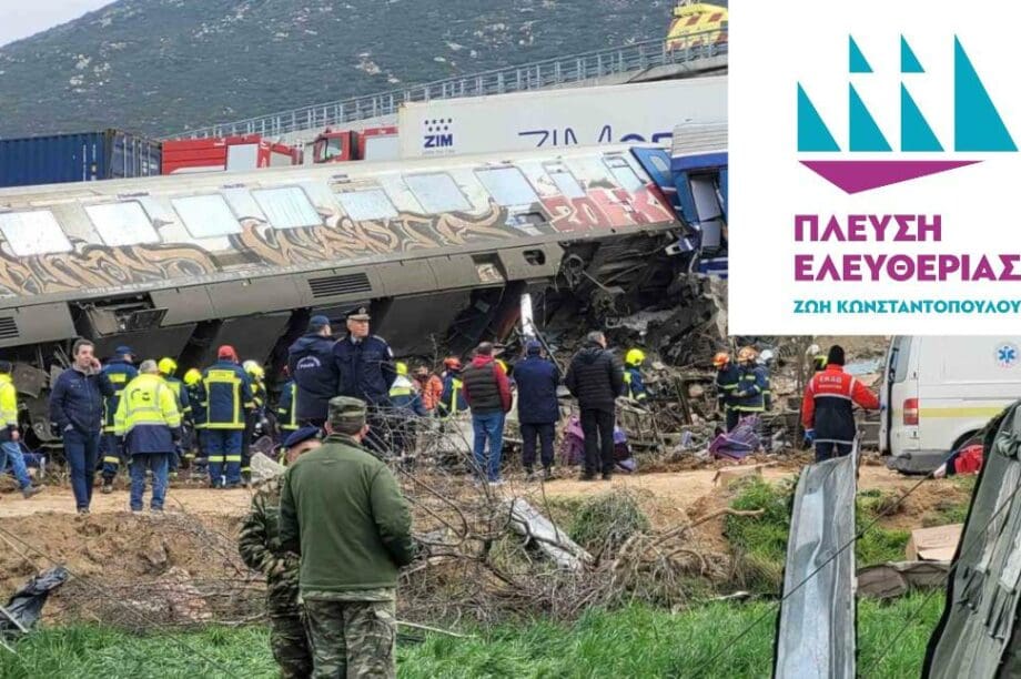 Τέμπη Πλεύση Ελευθερίας