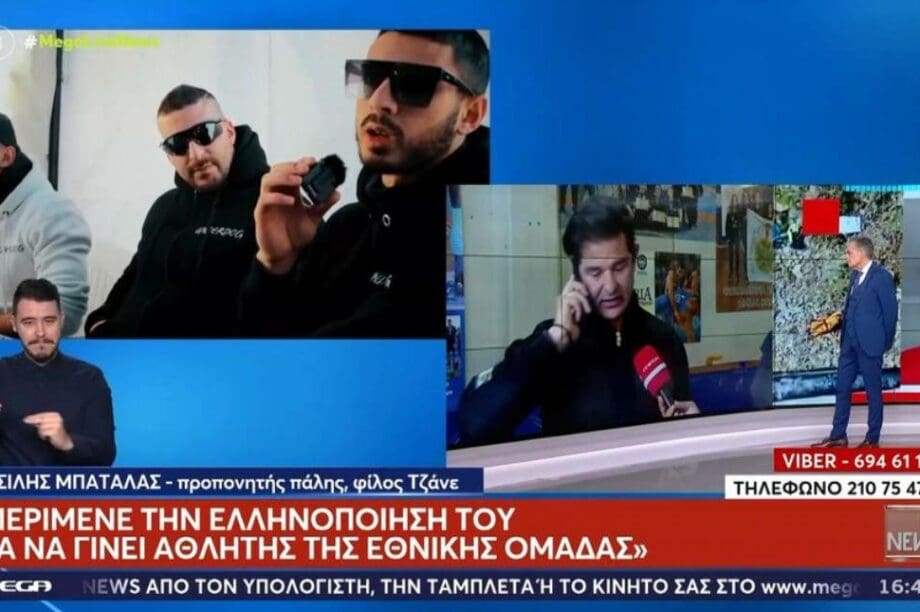 Τζάνε