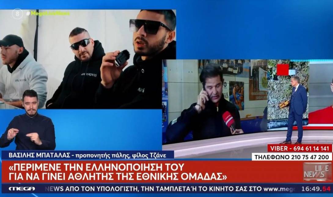 Τζάνε