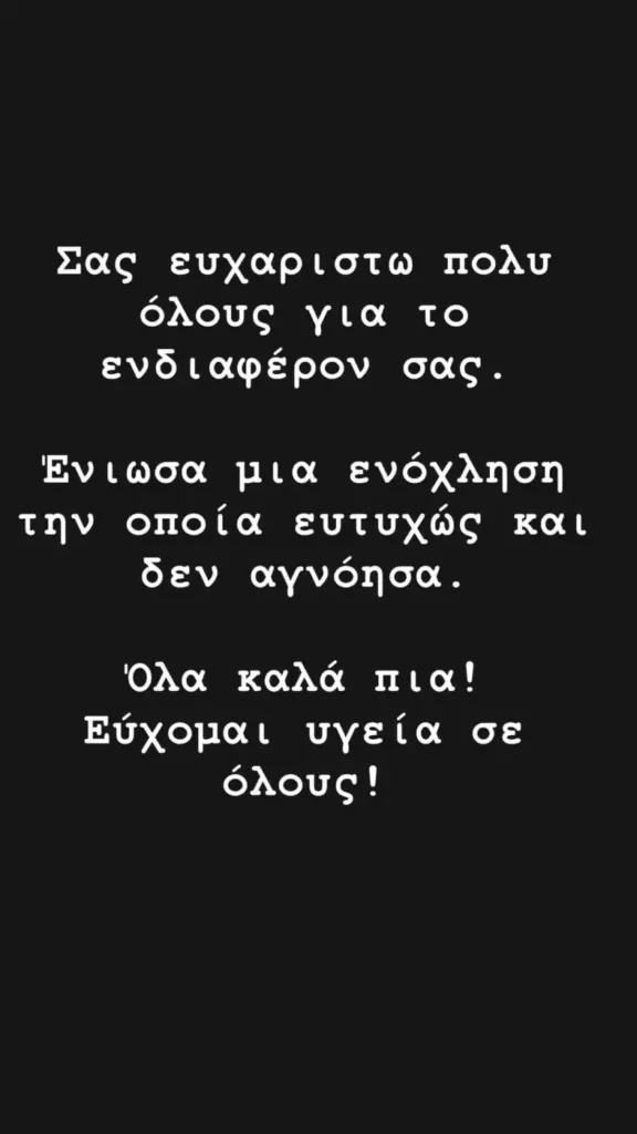 Μπισμπίκης ανάρτηση νοσοκομείο