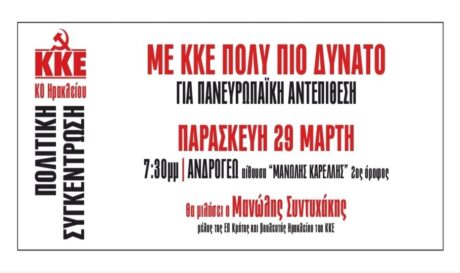 ΚΚΕ