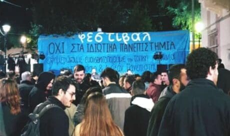φεστιβαλ ΕΛΜΕΠΑ Πανεπιστήμιο Κρήτης